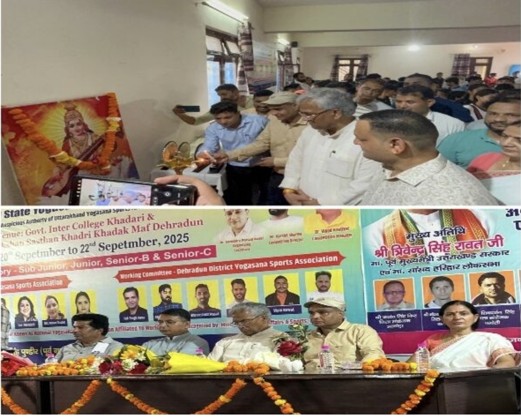 राज्यस्तरीय योग प्रतियोगिता श्यामपुर राईका खदरी में प्रारंभ।